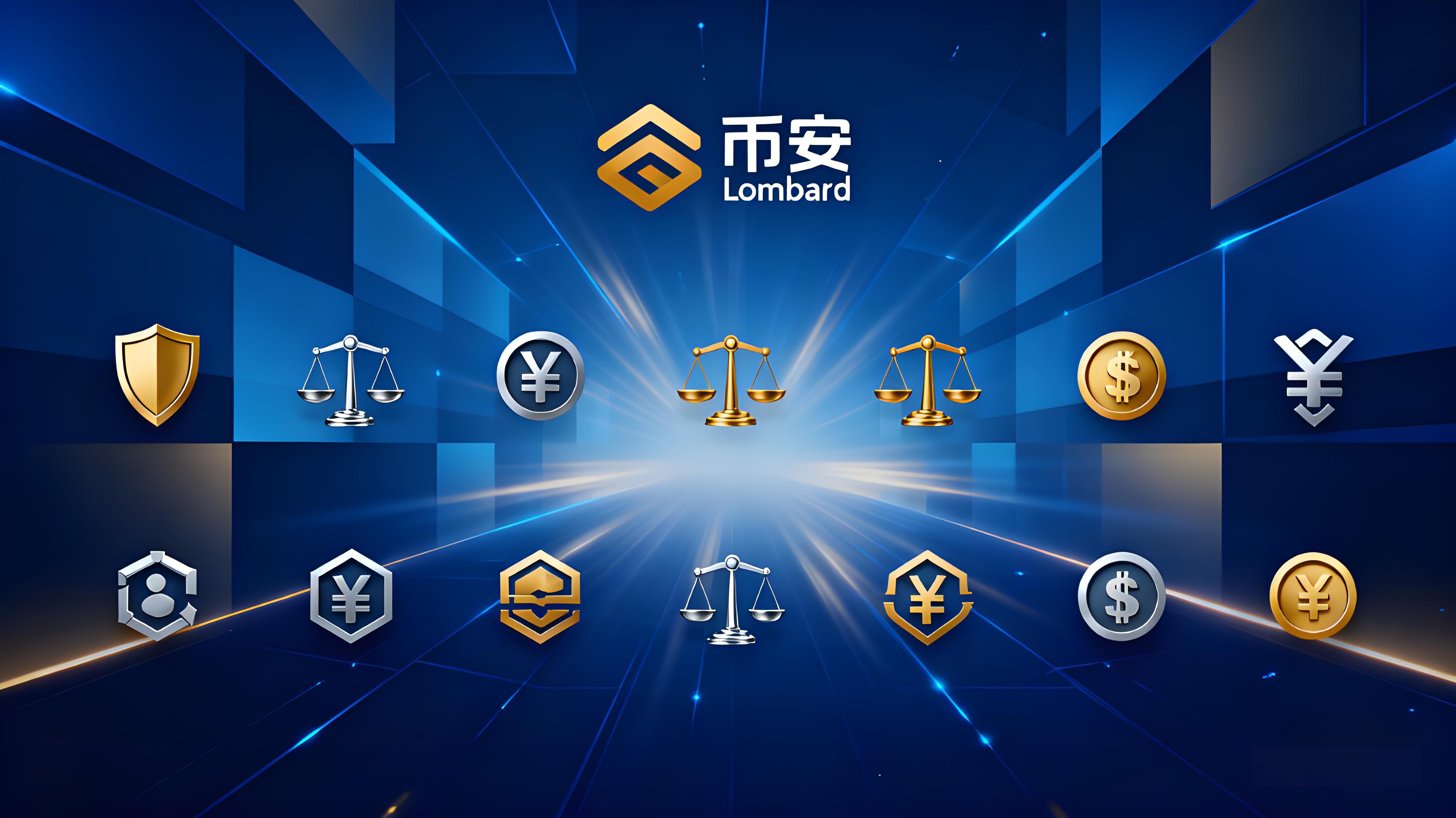 币安Lombard项目价值在哪?
