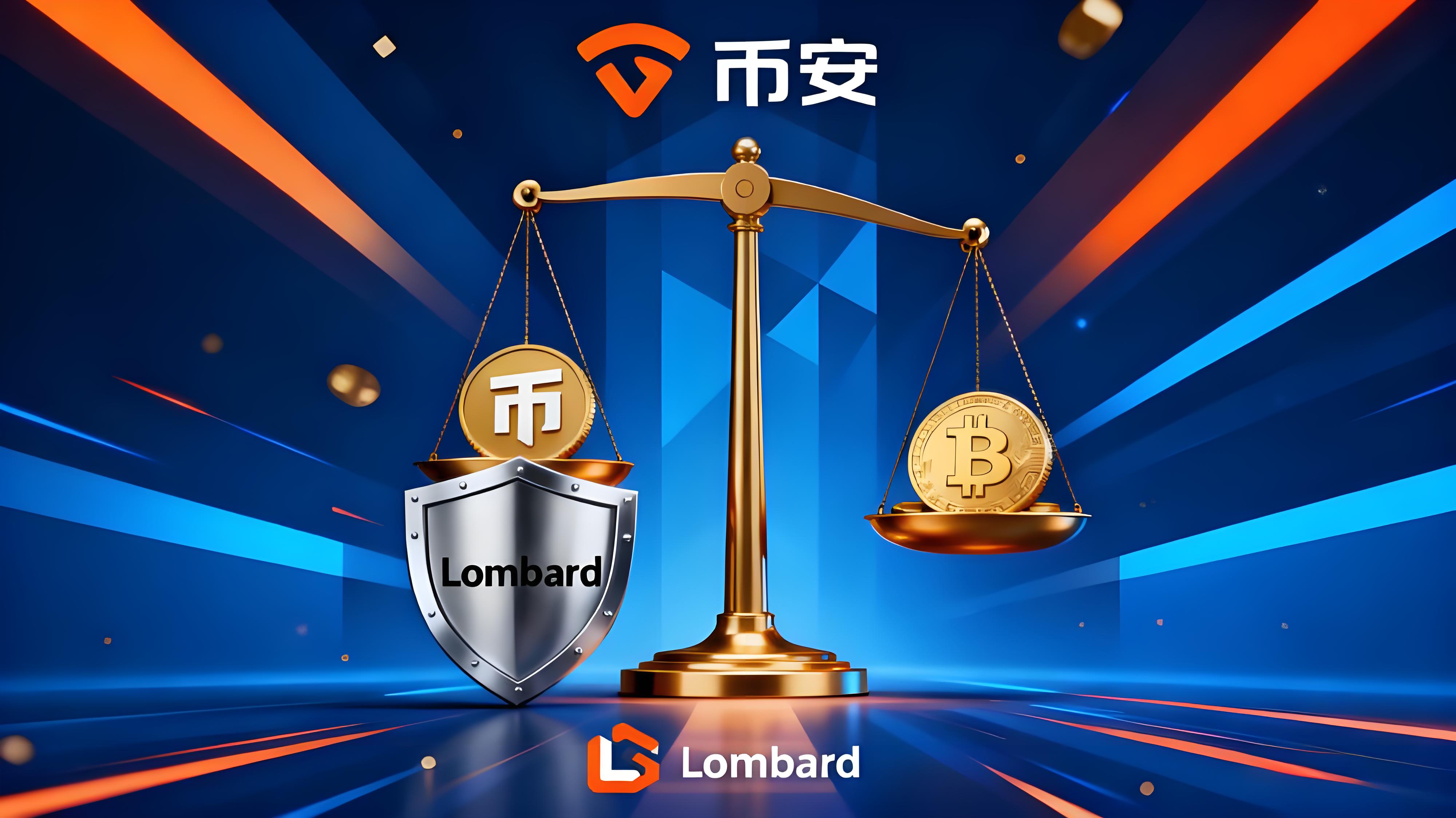 币安Lombard项目价值在哪?