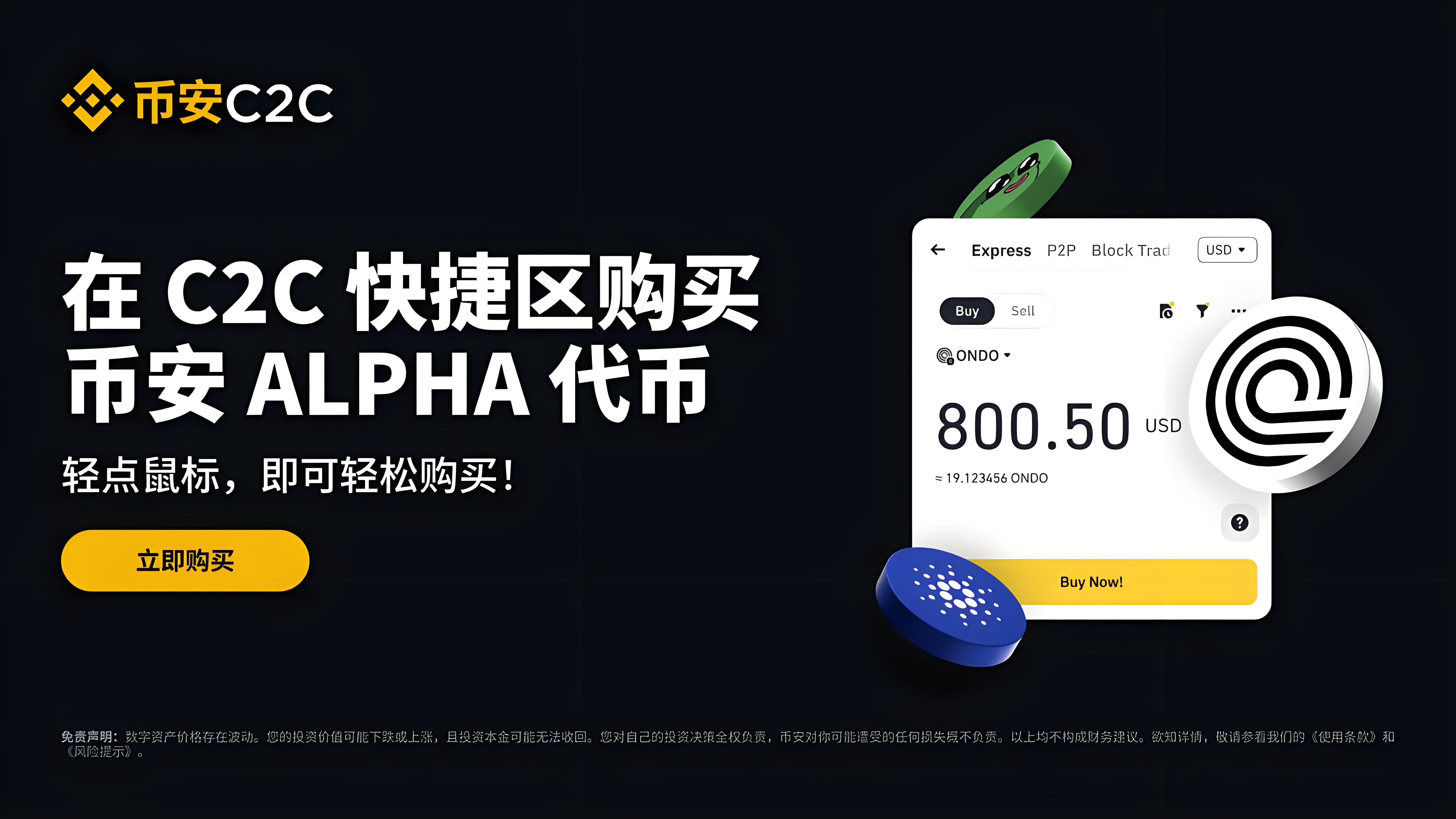 如何快速购买币安热门代币？