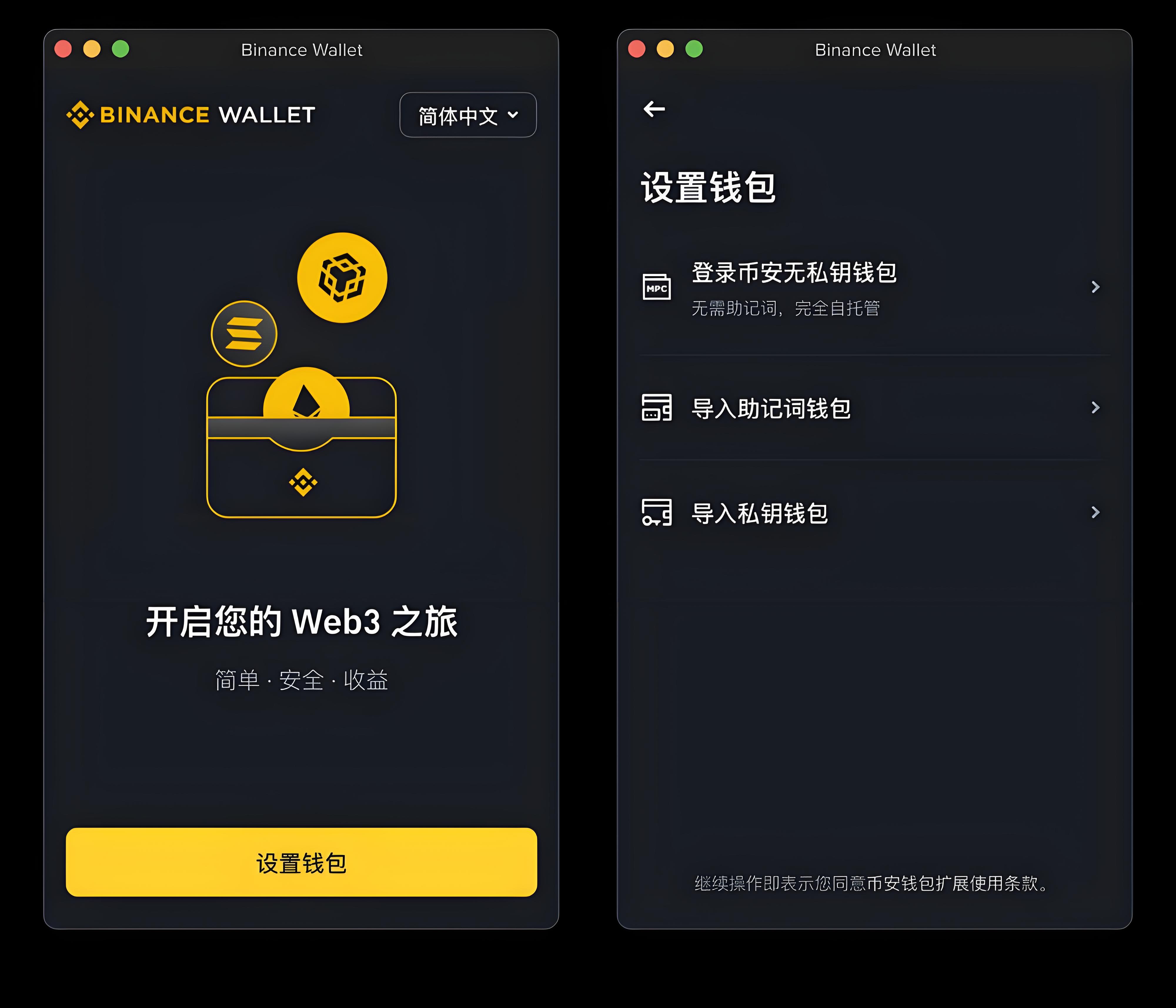 为何说使用币安无私钥钱包更安全?