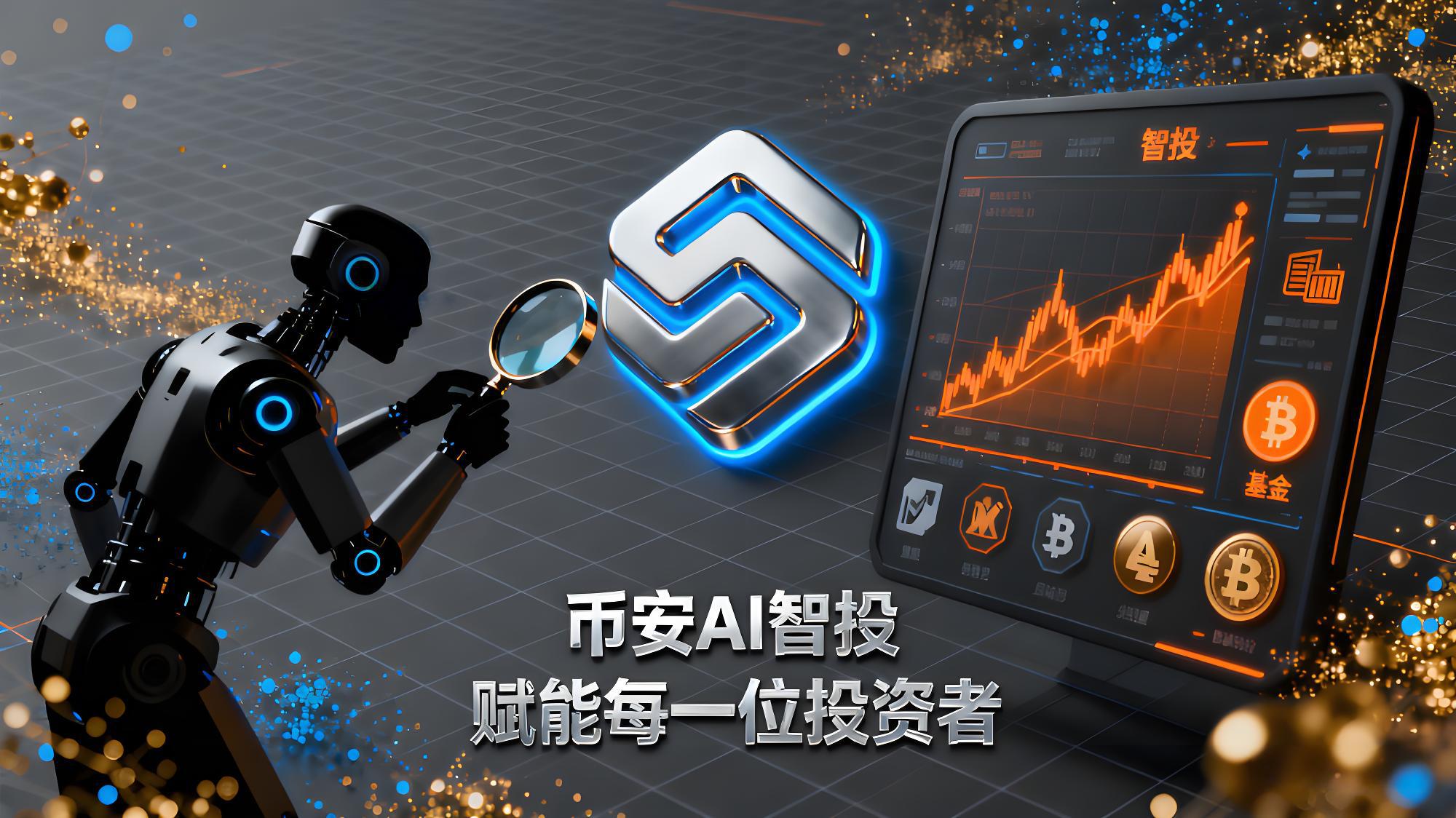 新版币安App功能有哪些亮点？