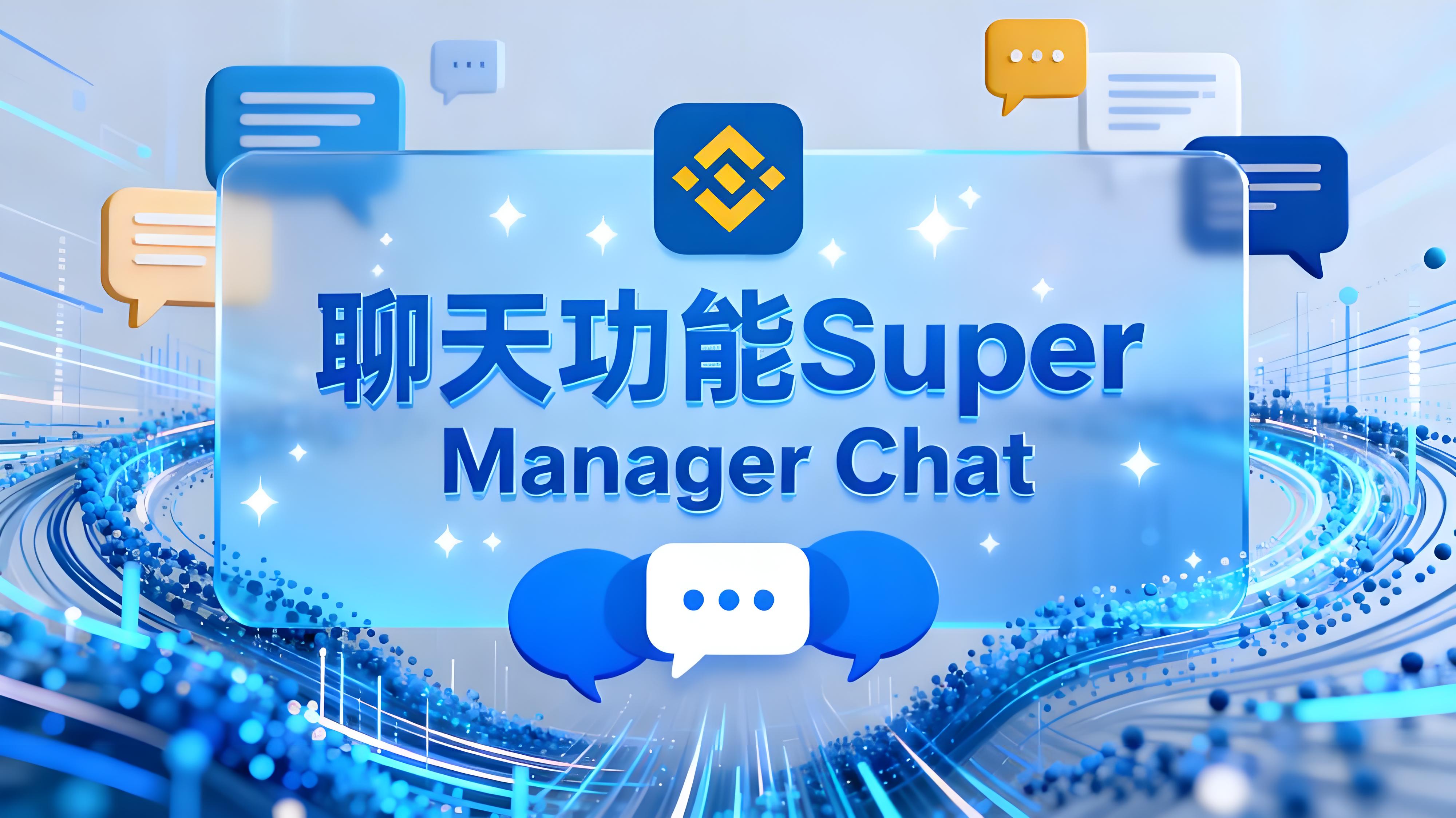 币安超级返佣计划投资者有哪些益处?