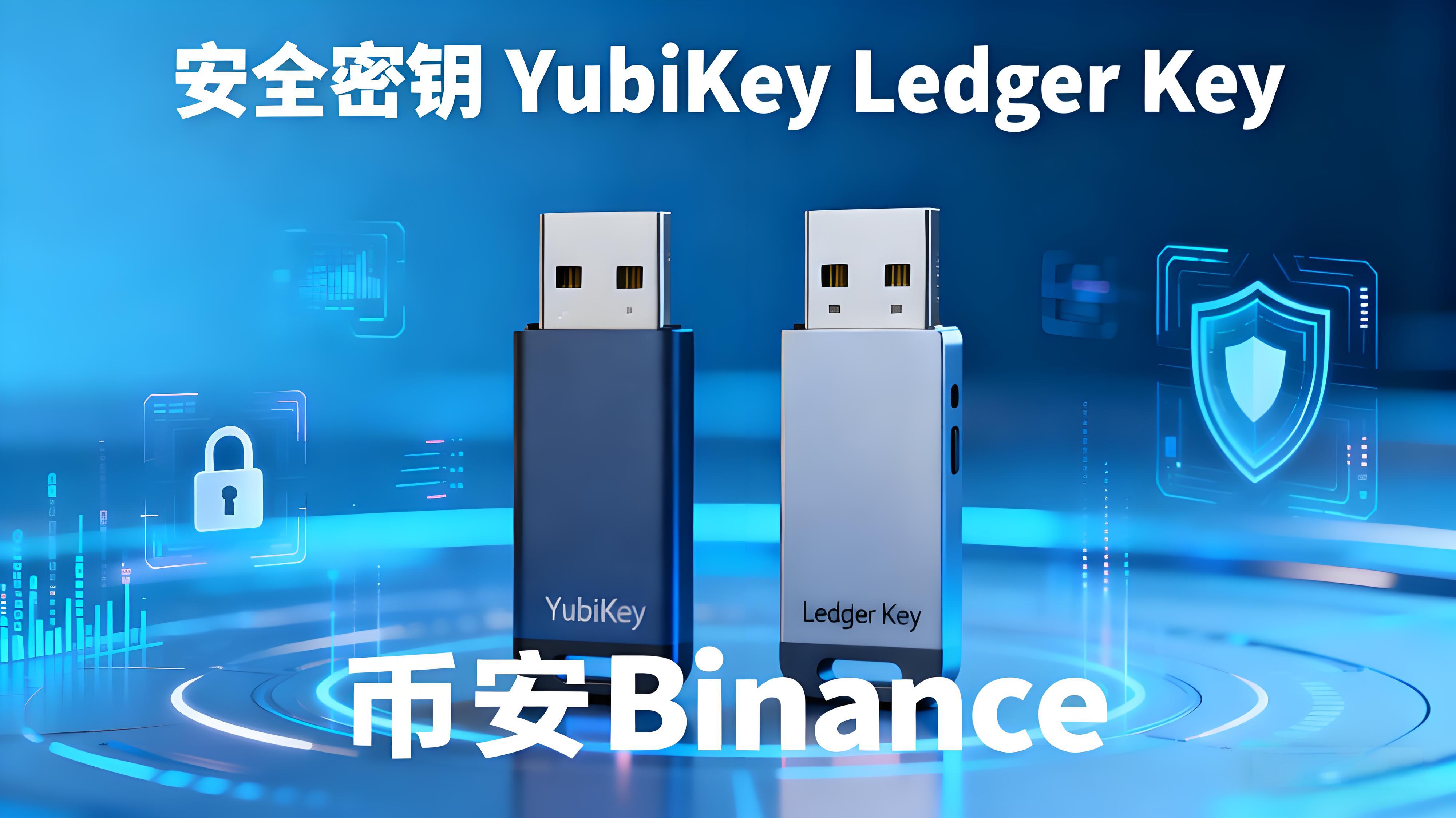 币安安全体系是怎样守护用户资产的?