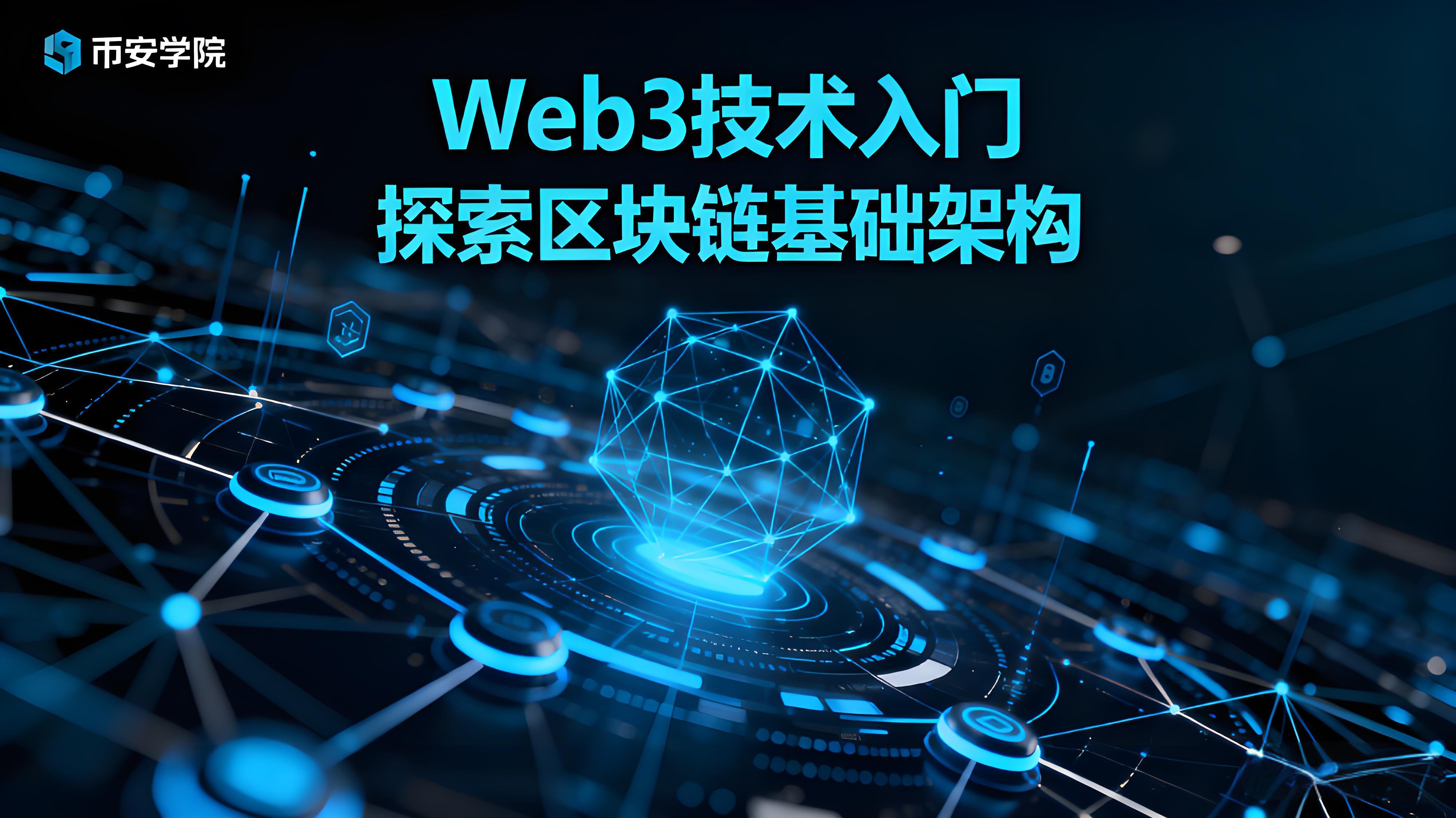 一文让你读懂币安(Binance)!