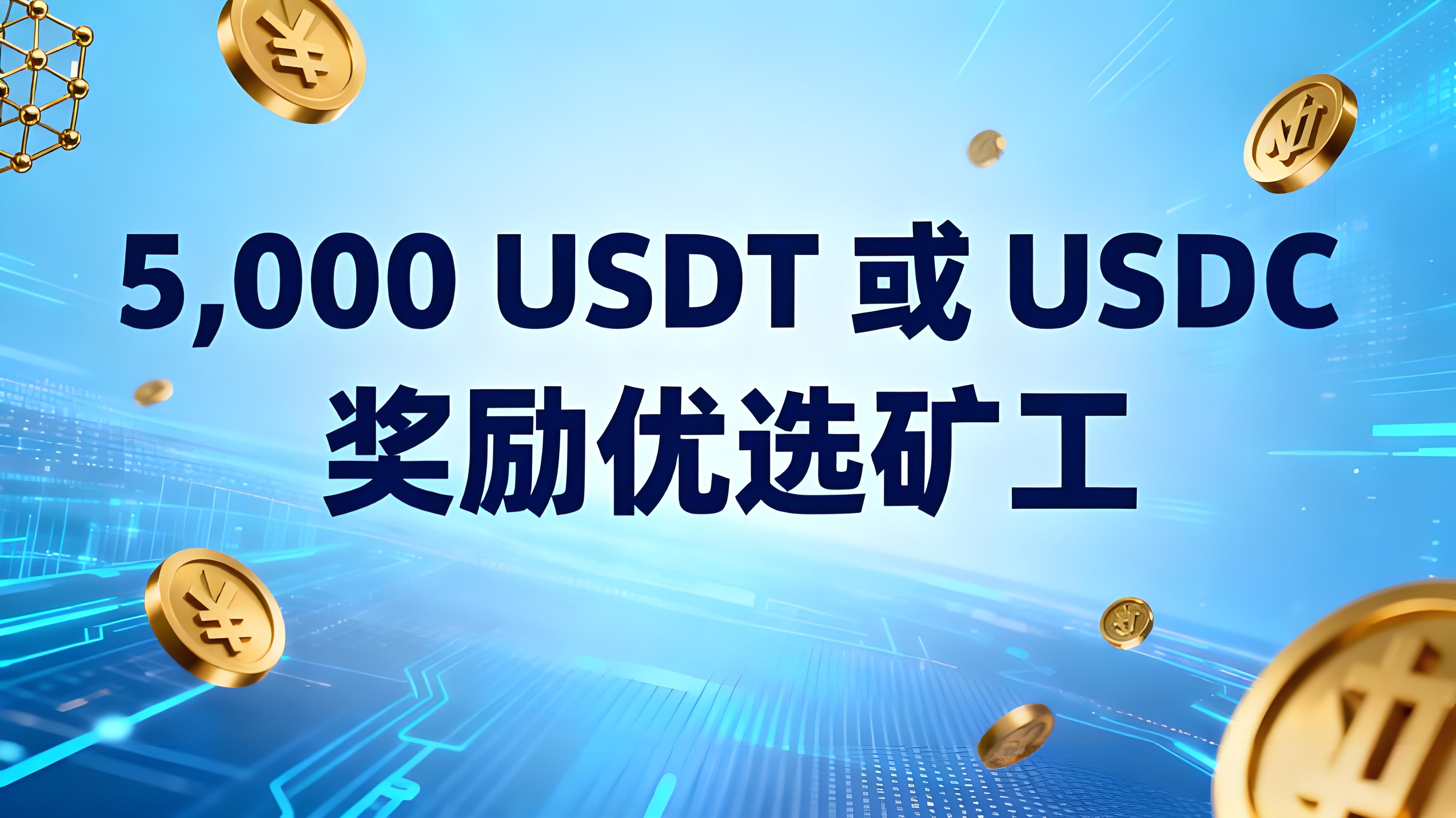 怎样在币安挖矿获得倍增奖励?