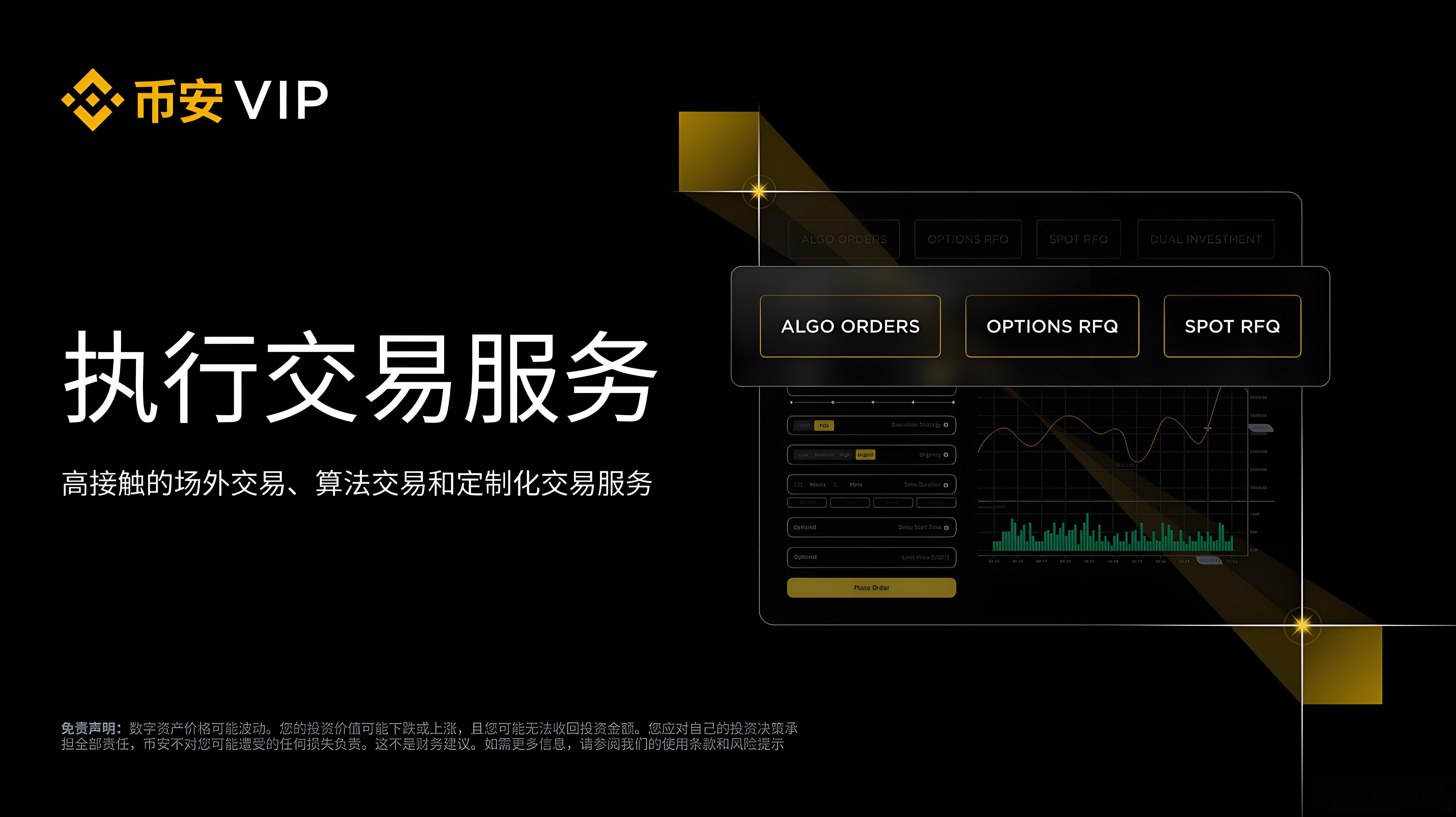 为何要使用币安执行交易进行交易？